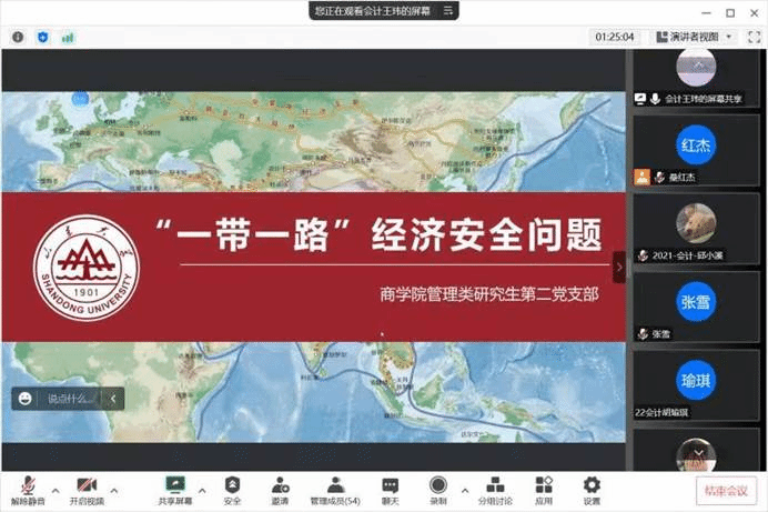 读书会7